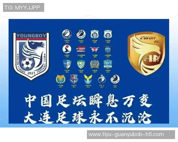 大连英博U21队成功击败涵瑀赢得2026赛季中乙准入资格喜讯