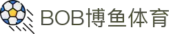 关于BOB博鱼-BOB博鱼·体育(中国)官方网站